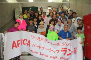 第1回WRJ AFRICAパートナーシップランin稲城を開催しました! 第1回WRJ AFRICAパートナーシップランin稲城を開催しました!