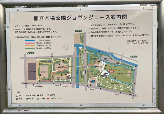 8月定期ラン行いました(木場公園開催でBBQ)