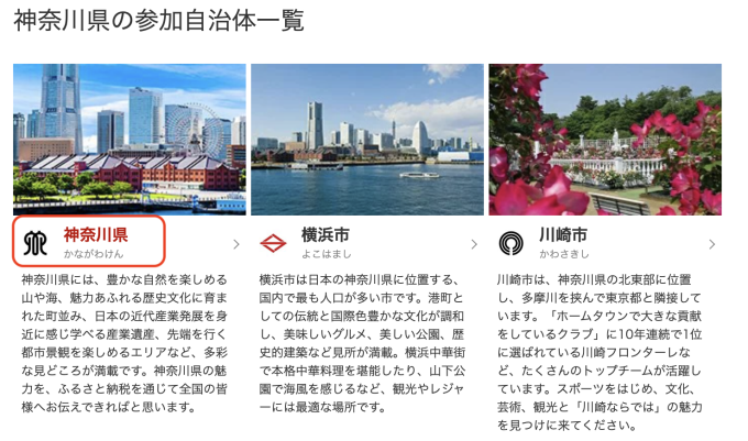 ふるさと納税で、WRJに寄付をする方法。楽天ふるさと納税の場合。