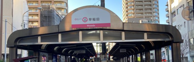 1月定期ラン行いました(江戸川橋・神田川周辺開催)