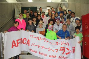 第１回WRJ AFRICAパートナーシップランin稲城を開催しました！