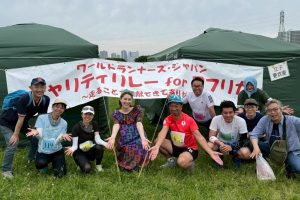 第17回チャリティーリレー for AFRICAを開催しました！