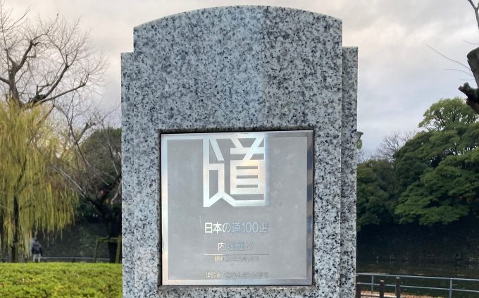 12月定期ラン行いました(皇居開催)